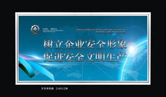 塑造企業安全形象 高清PSD模板與策劃指南